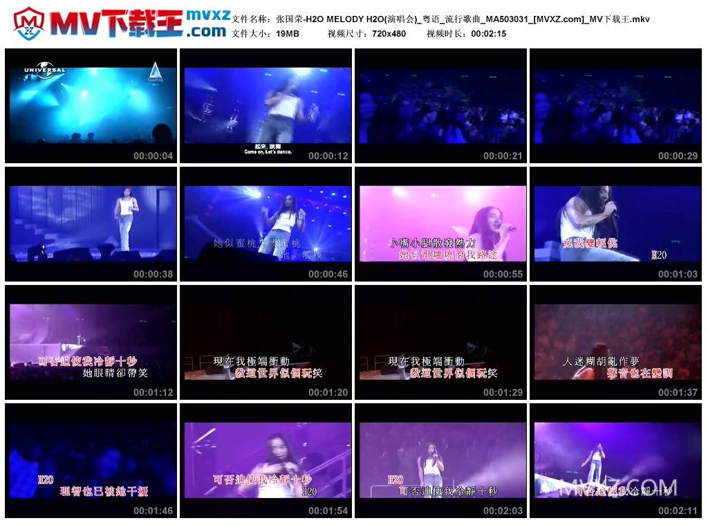 张国荣-H2O MELODY H2O(演唱会)_粤语_流行歌曲_MA503031